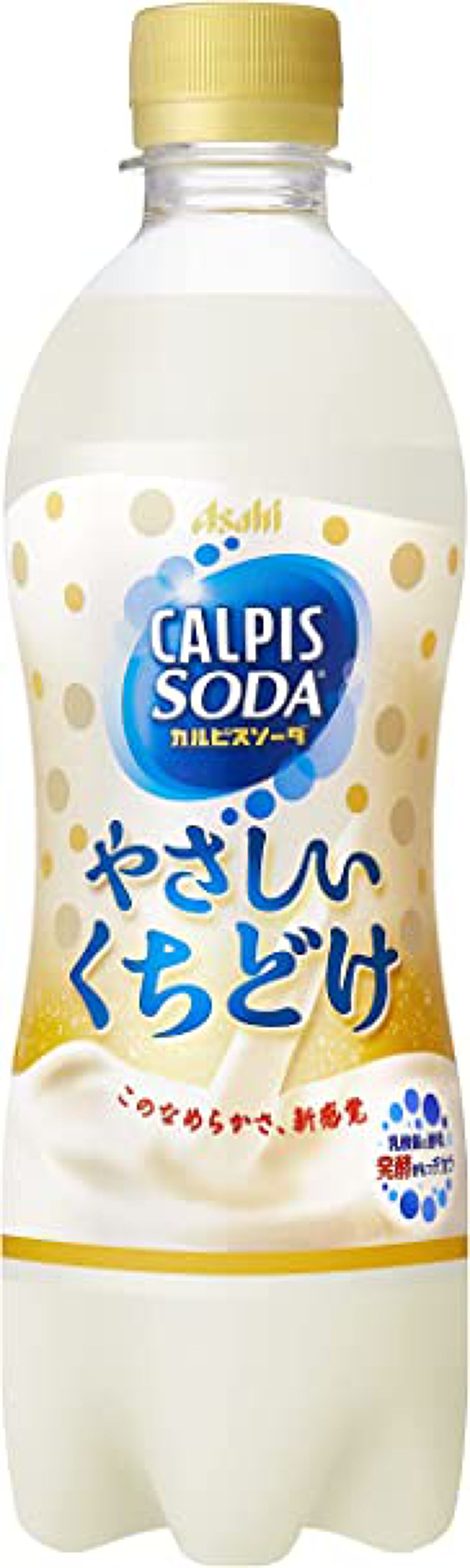 カルピスソーダ やさしいくちどけ / カルピス