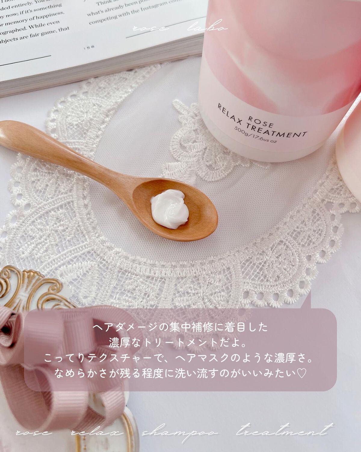 ローズリラックスシャンプー&トリートメント/ROSE LABO/市販シャンプーを使ったクチコミ(5枚目)