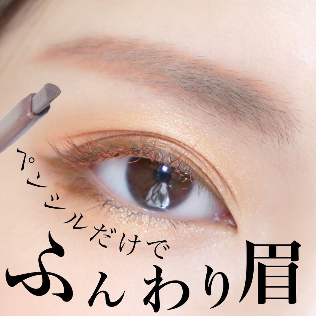 エテュセ アイエディション(ブロウマスカラ)/ettusais/眉マスカラを使ったクチコミ（1枚目）