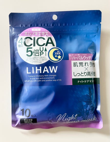 LIHAW ナイトケアマスク/LIHAW/シートマスク・パックを使ったクチコミ(1枚目)