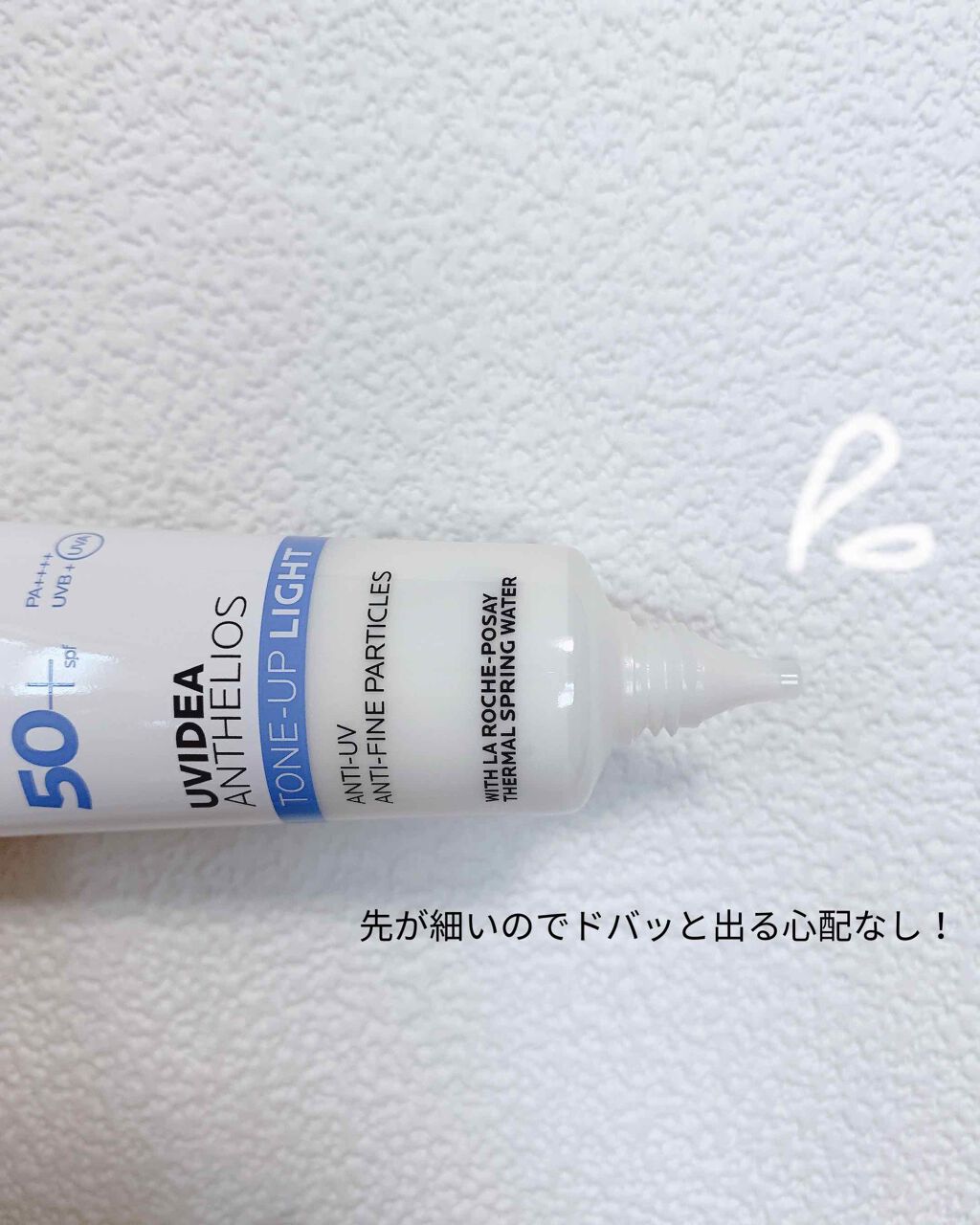 UVイデア XL プロテクショントーンアップ/ラ ロッシュ ポゼ/日焼け止めクリームを使ったクチコミ（2枚目）