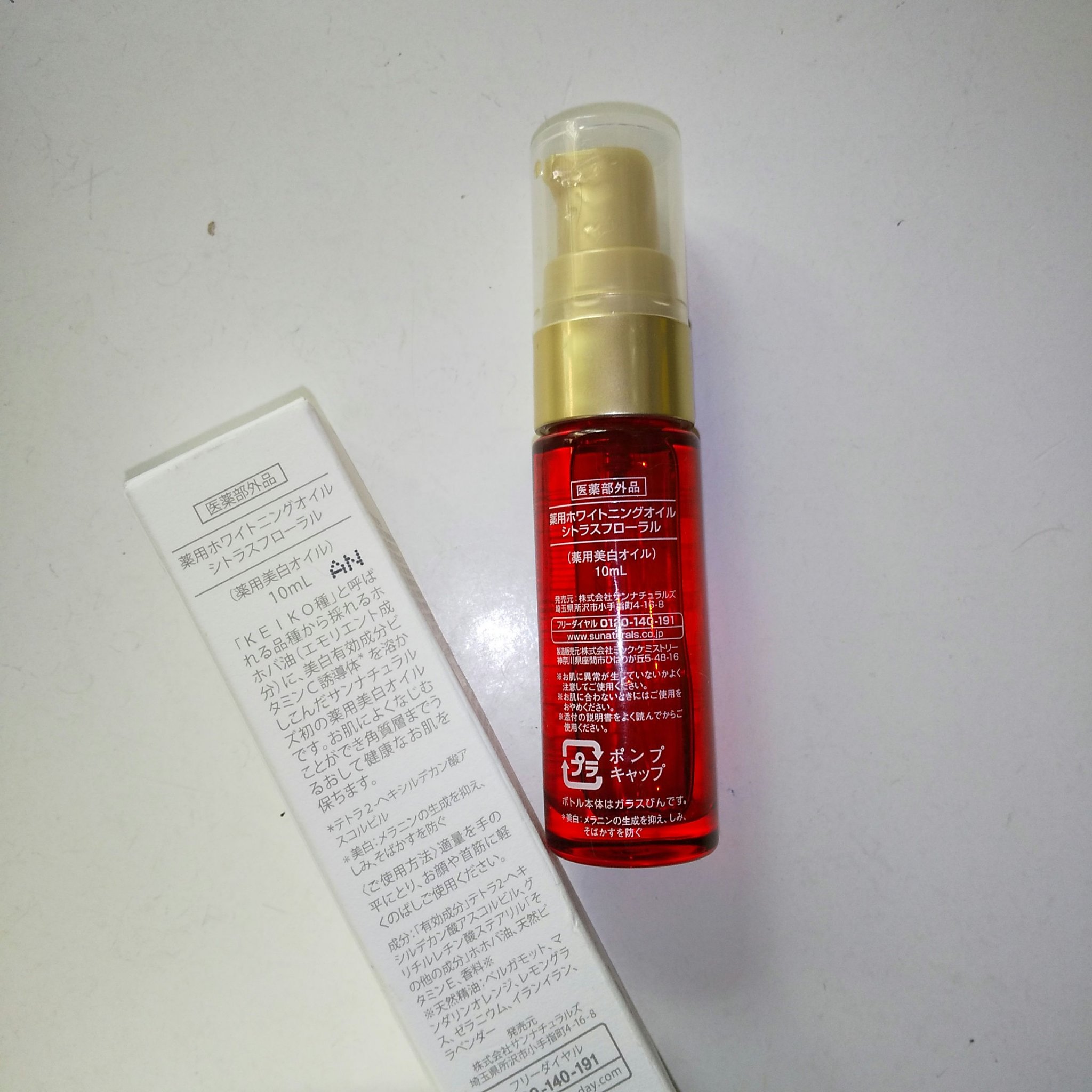 薬用ホワイトニングオイル/サンナチュラルズ/フェイスオイルを使ったクチコミ（2枚目）