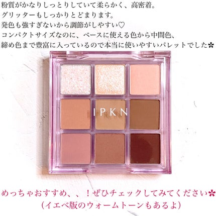 イプクン パーソナル ムードパレット/IPKN/アイシャドウパレットを使ったクチコミ(7枚目)