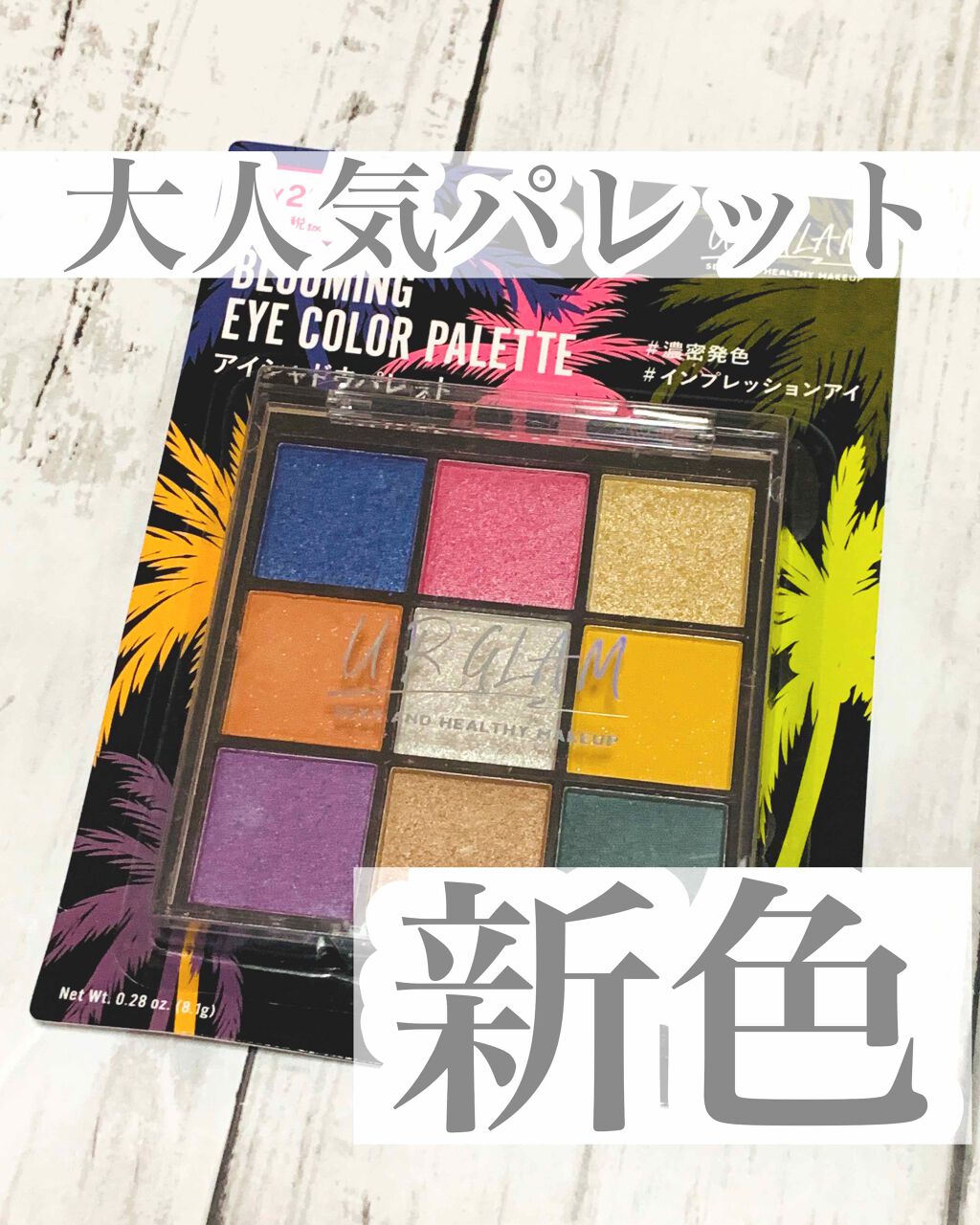 UR GLAM BLOOMING EYE COLOR PALETTE/U R GLAM/アイシャドウパレットを使ったクチコミ(1枚目)
