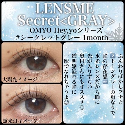 omyo/LENSME/カラーコンタクトレンズを使ったクチコミ(3枚目)