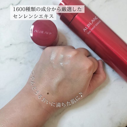 ザ ファーストエッセンス/ALBLANC/美容液を使ったクチコミ(5枚目)
