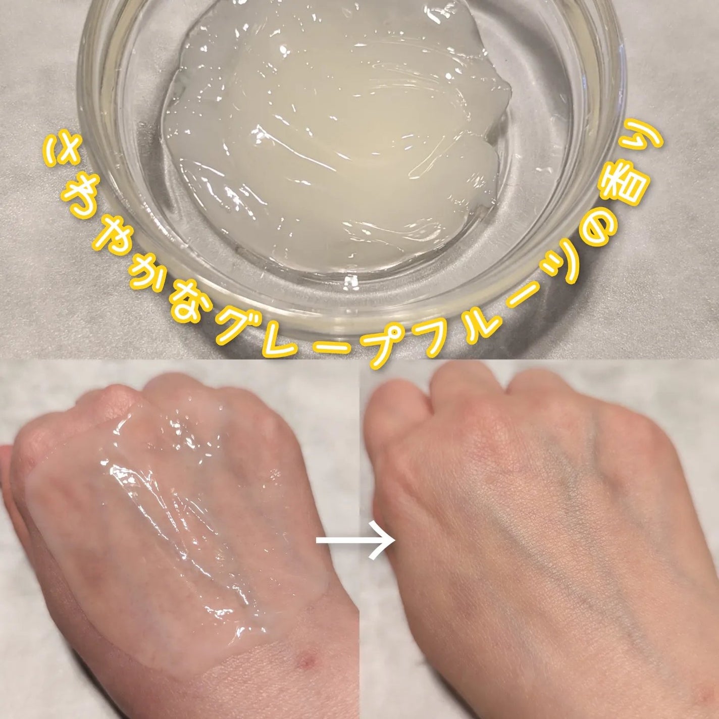 Wクレンジングジェル グレープフルーツ/Nursery(ナーセリー)/クレンジングジェルを使ったクチコミ(2枚目)