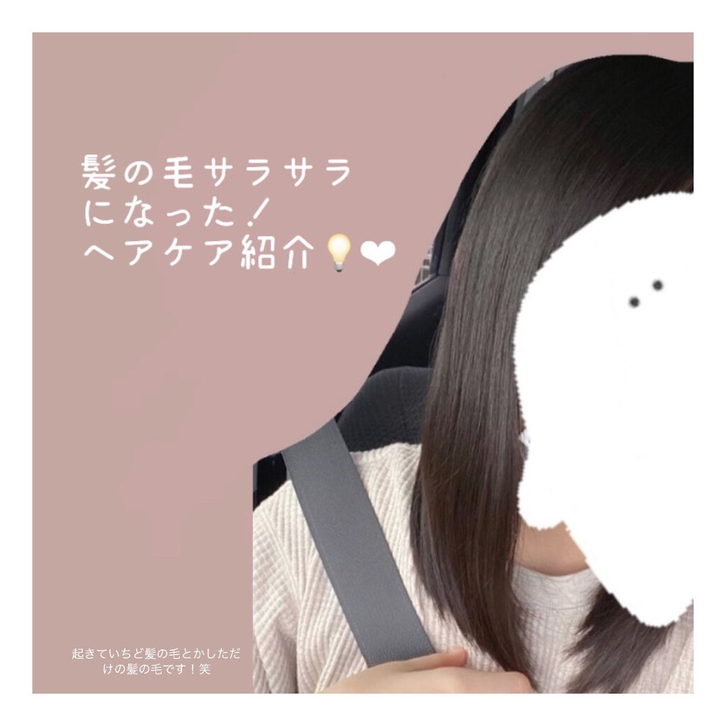 フィーノ　プレミアムタッチ　濃厚美容液ヘアマスク/フィーノ/ヘアマスク・ヘアパックを使ったクチコミ（1枚目）