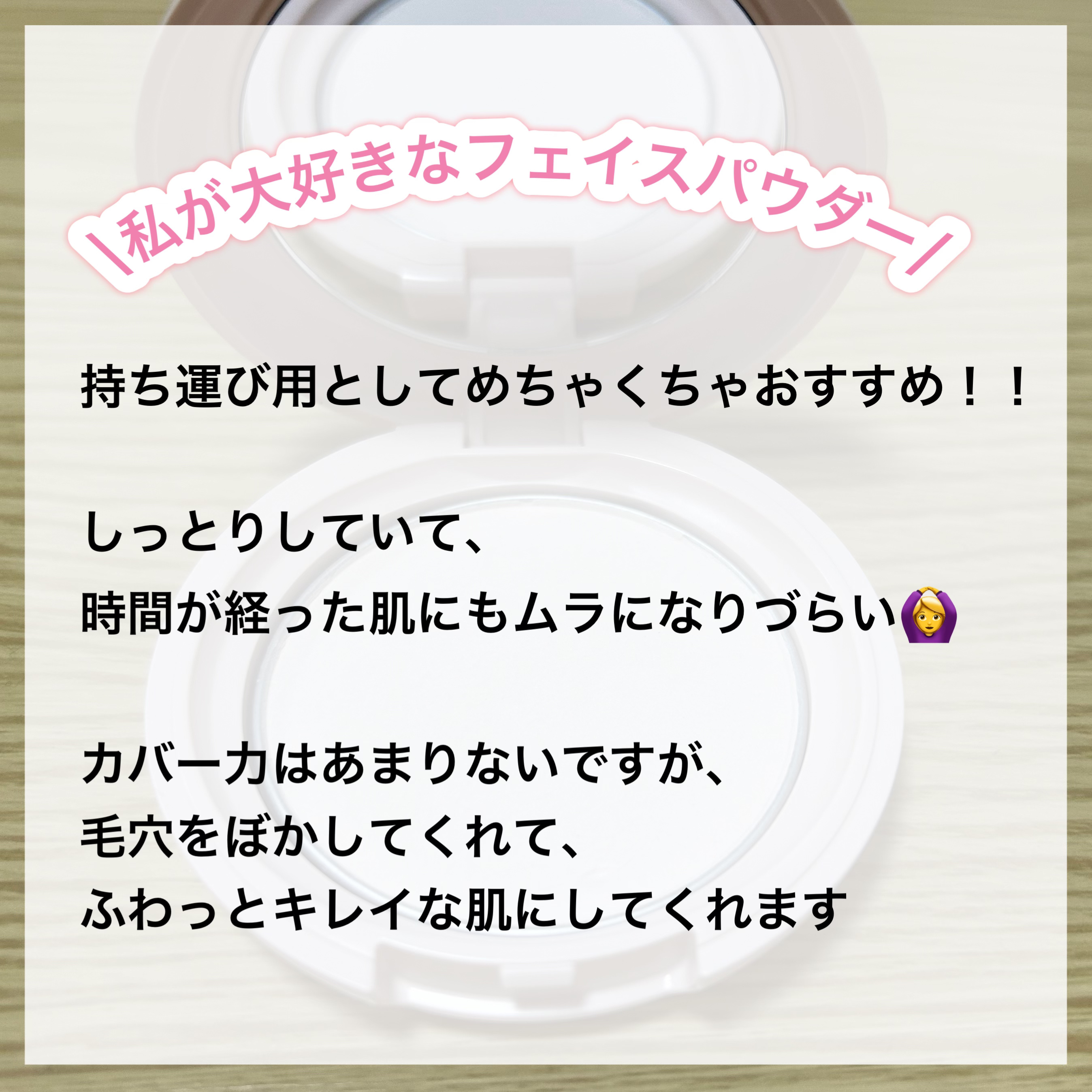 エテュセ スキンケアパウダー (プレスト)/ettusais/プレストパウダーを使ったクチコミ（2枚目）