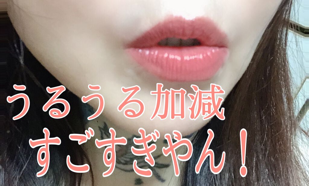 イレジスティブル リップス C/RMK/口紅を使ったクチコミ（3枚目）