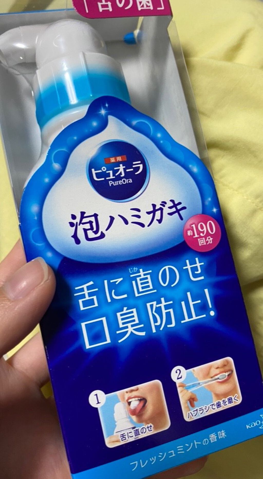 ピュオーラ 泡ハミガキ/ピュオーラ/歯磨き粉を使ったクチコミ（1枚目）
