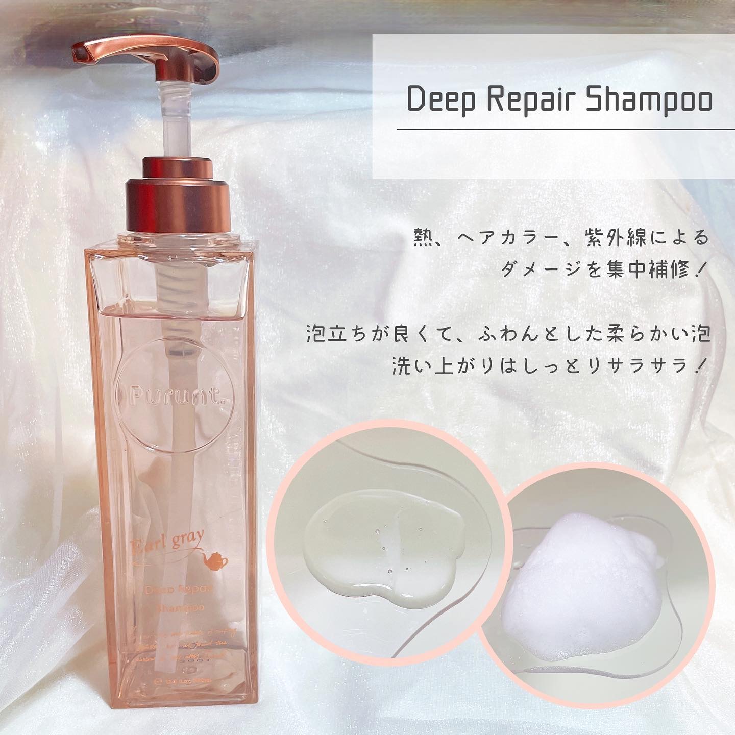 プルント ディープリペアペアセット アールグレイ N/Purunt./市販シャンプーを使ったクチコミ（3枚目）