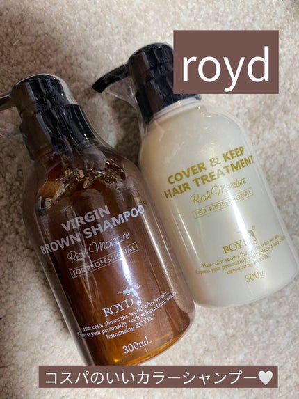 ヘアトリートメント/ROYD/洗い流すヘアトリートメントを使ったクチコミ(1枚目)