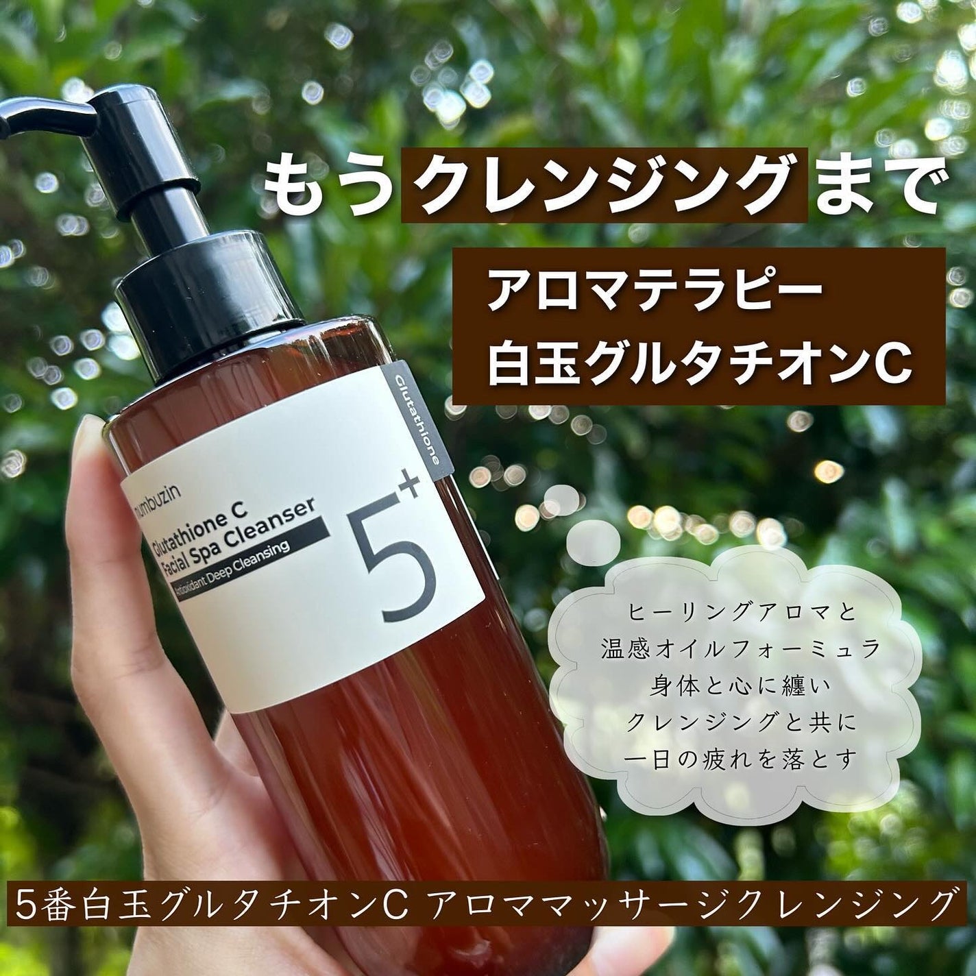 5番 白玉グルタチオンCメラゼロクリーム/numbuzin/フェイスクリームを使ったクチコミ(2枚目)