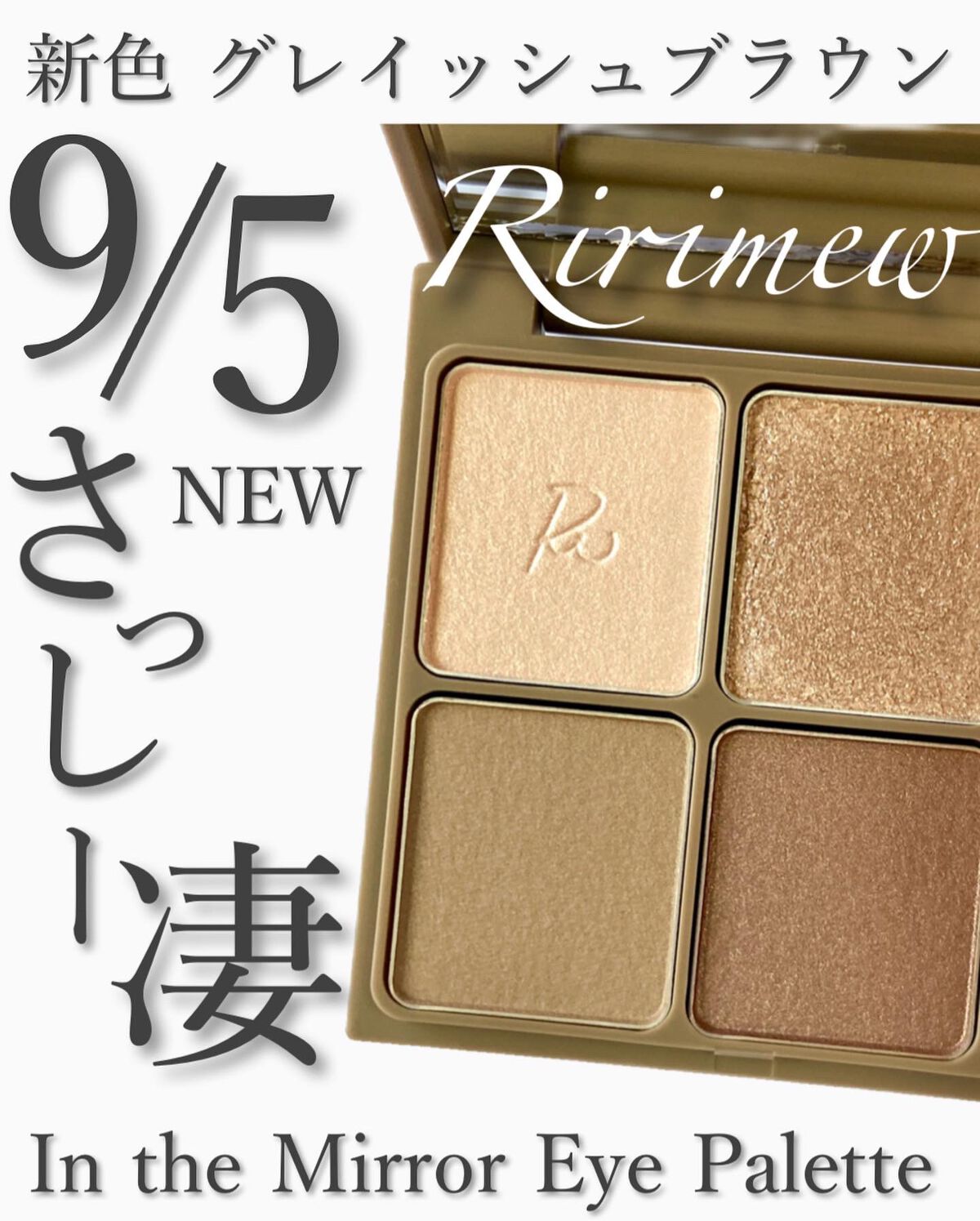 インザミラーアイパレット/Ririmew/アイシャドウパレットを使ったクチコミ(1枚目)