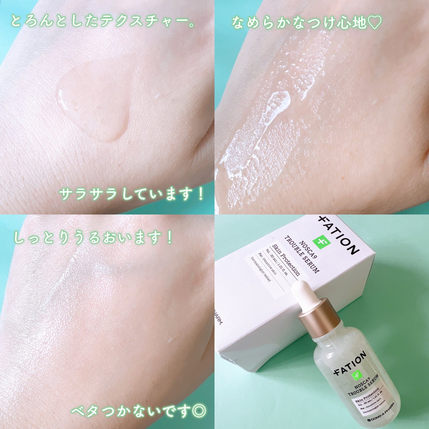 ノスカナイン トラブル セラム/FATION/美容液を使ったクチコミ(4枚目)