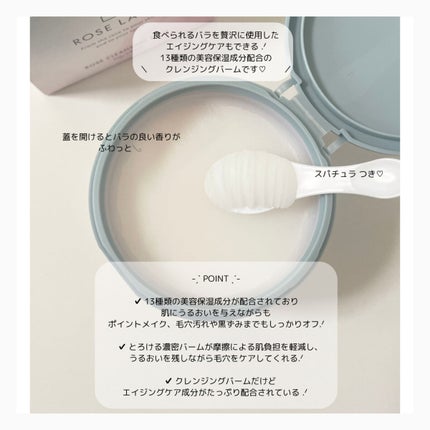 ローズクレンジングバーム/ROSE LABO/クレンジングバームを使ったクチコミ(3枚目)