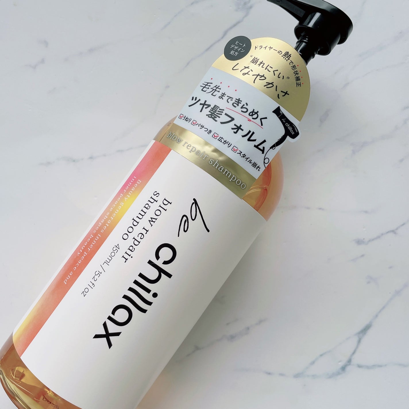 blow repair shampoo / treatment/be chillax/市販シャンプーを使ったクチコミ(3枚目)