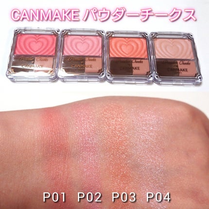 パウダーチークス/キャンメイク/パウダーチークを使ったクチコミ(3枚目)