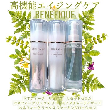 ベネフィークリュクス ファンデーションローション Mライザー2