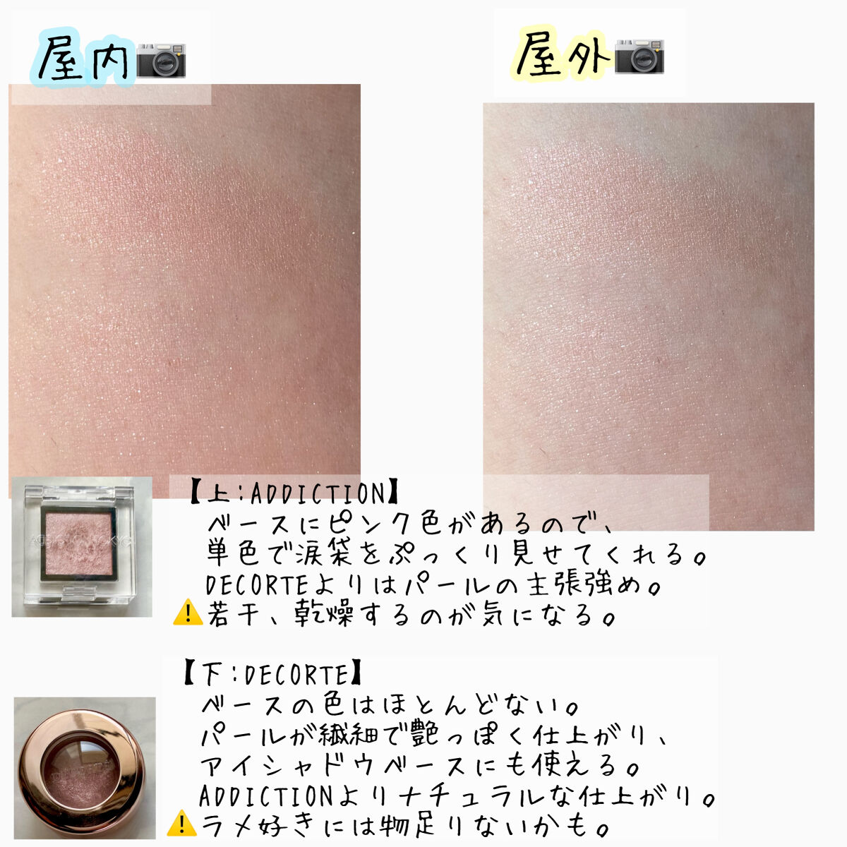 アイグロウ ジェム/DECORTÉ/ジェル・クリームアイシャドウを使ったクチコミ（2枚目）