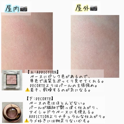 アイグロウ ジェム/DECORTÉ/ジェル・クリームアイシャドウを使ったクチコミ(2枚目)