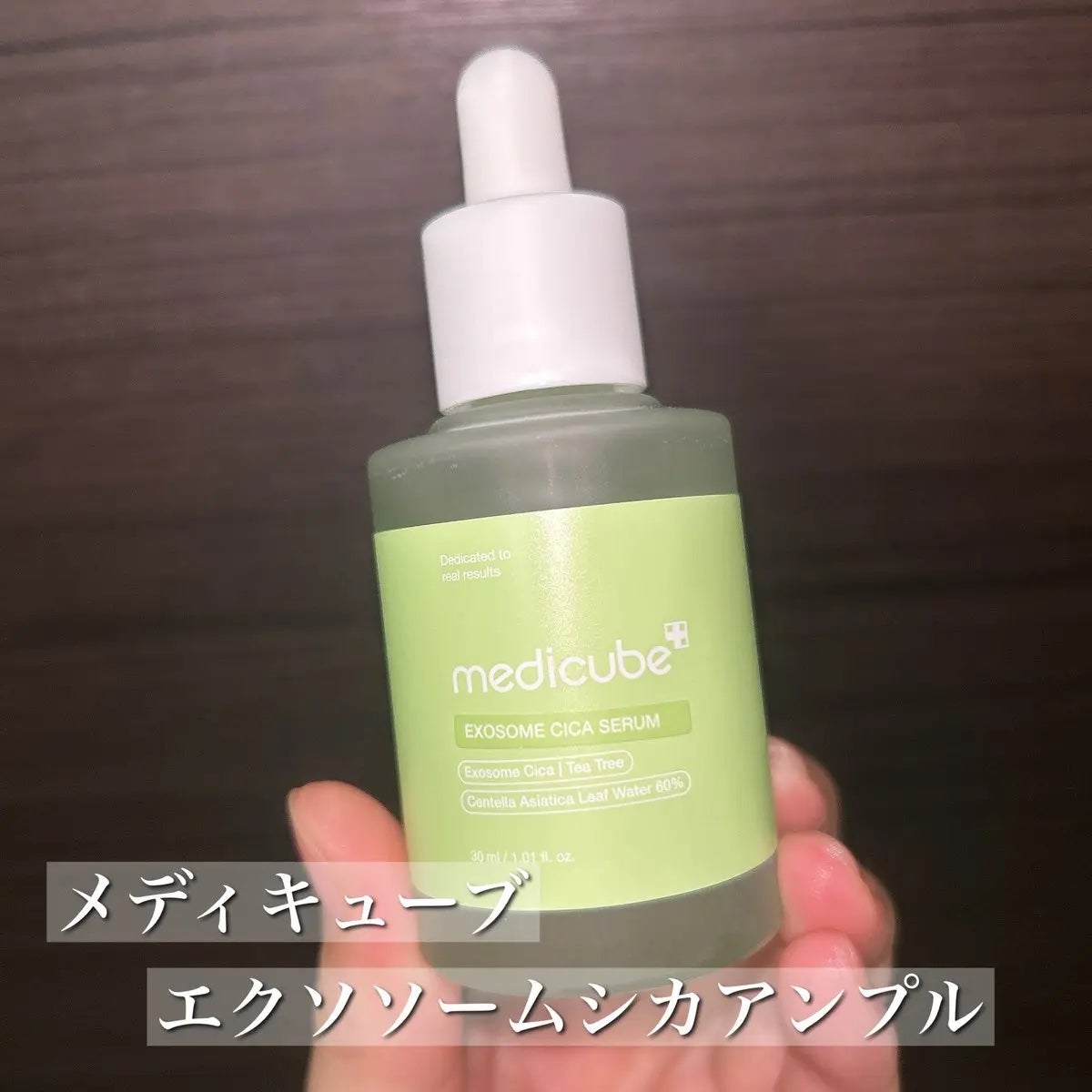 エクソソームシカ アンプル/MEDICUBE/美容液を使ったクチコミ(2枚目)