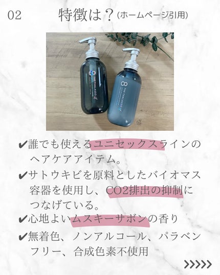エイトザタラソ ユー CBD&リフレッシング クレンズ 美容液シャンプー/CBD&バランシング ダメージリペア 美容液ヘアトリートメント/エイトザタラソ/市販シャンプーを使ったクチコミ(3枚目)