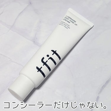 コンシーラー以外も優秀って知ってた？

◇TFIT  LUMINAIRE SKIP TONE UP CREAM

TFITのトーンアップクリーム。
伸びやすくてスキンケア感覚で使える。

自然なトーンア