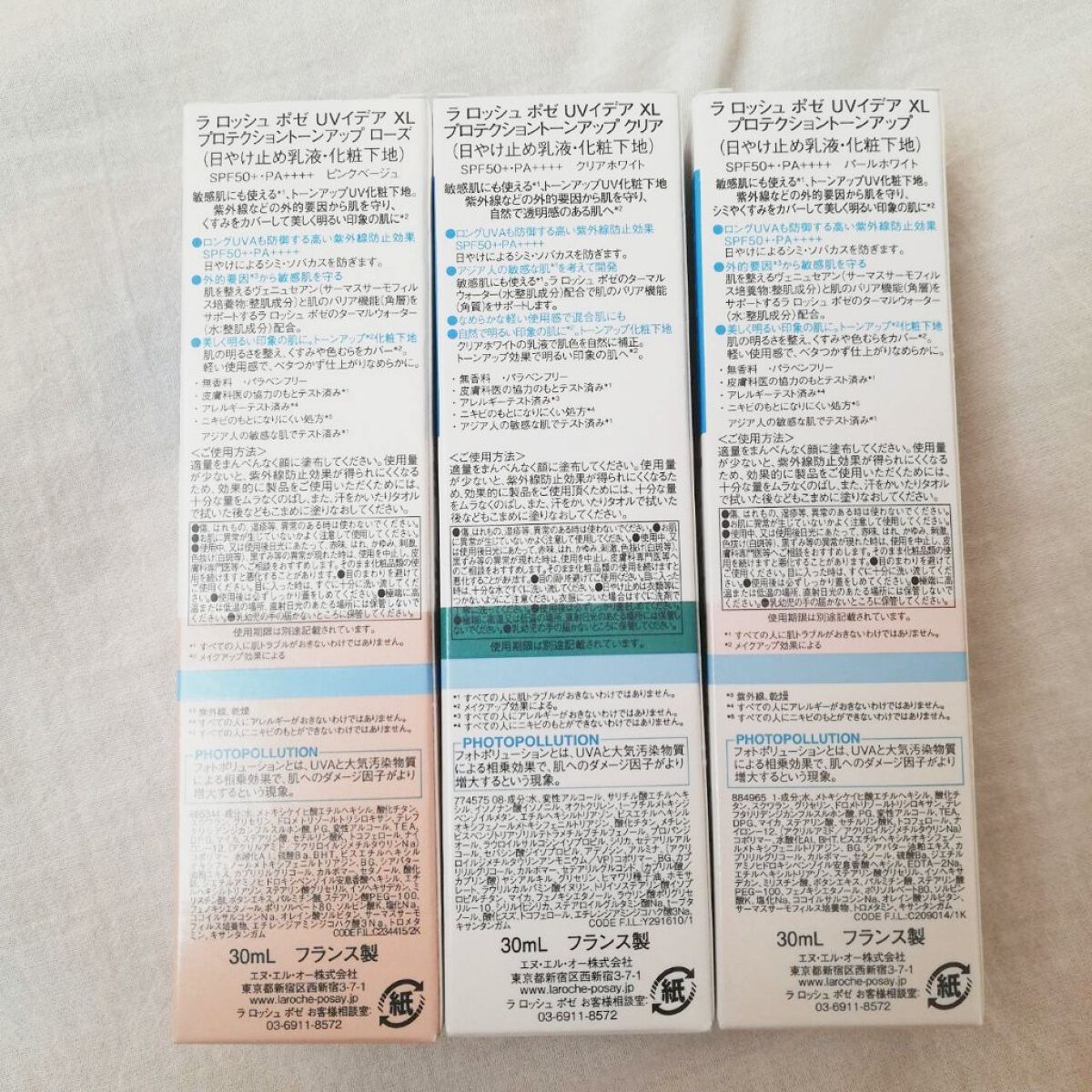 UVイデア XL プロテクショントーンアップ/ラ ロッシュ ポゼ/日焼け止めクリームを使ったクチコミ（3枚目）