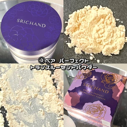 トランスルーセントパウダー/SRICHAND/ルースパウダーを使ったクチコミ(4枚目)