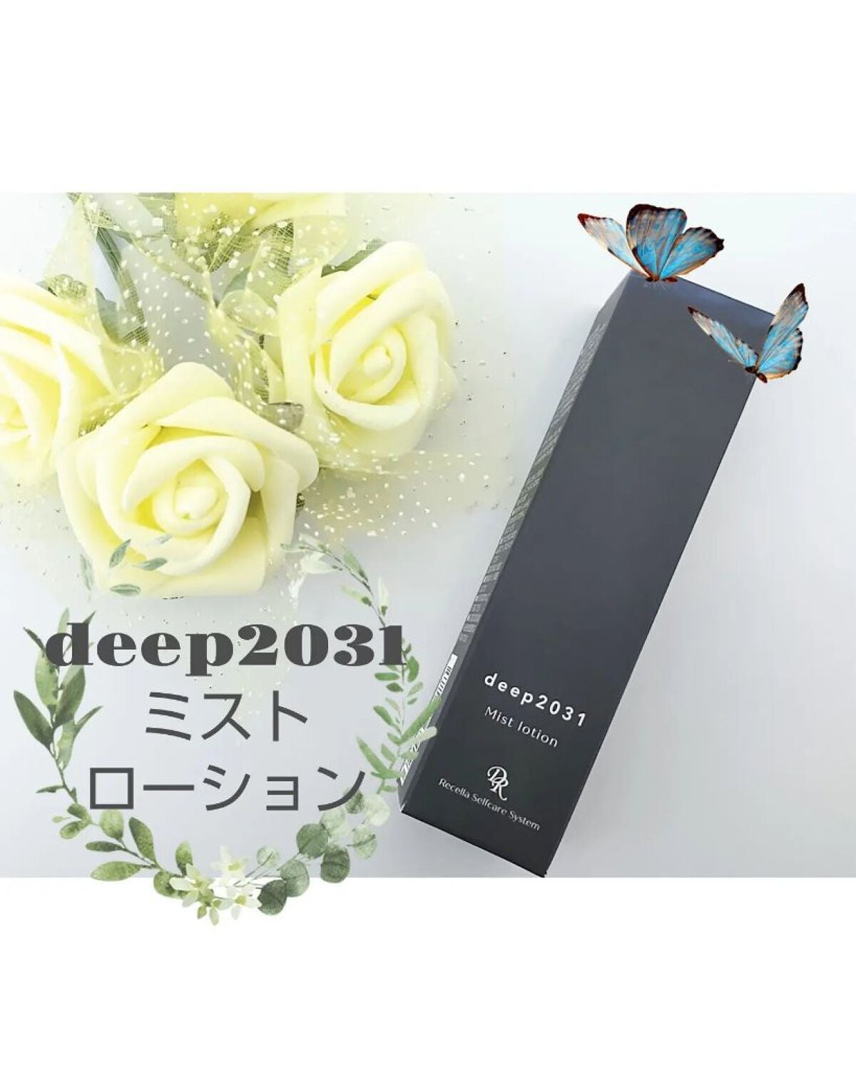 ミストローション/deep2031/化粧水を使ったクチコミ(1枚目)