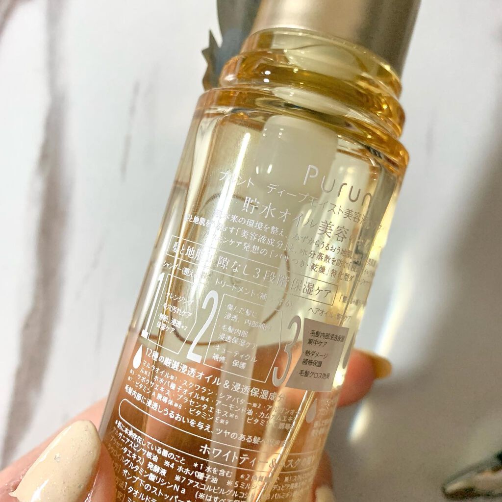 プルント ディープモイスト美容液ヘアオイル/Purunt./ヘアオイルを使ったクチコミ（2枚目）