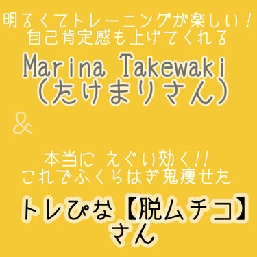 みち🫡フォロバ🫶🏻🩷 on LIPS 「みち🫡です。今日は、化粧品やスキンケアじゃないけど美容にとって..」（2枚目）