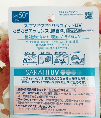 サラフィットUV さらさらエッセンス 無香料/スキンアクア/日焼け止め・UVケアを使ったクチコミ(2枚目)