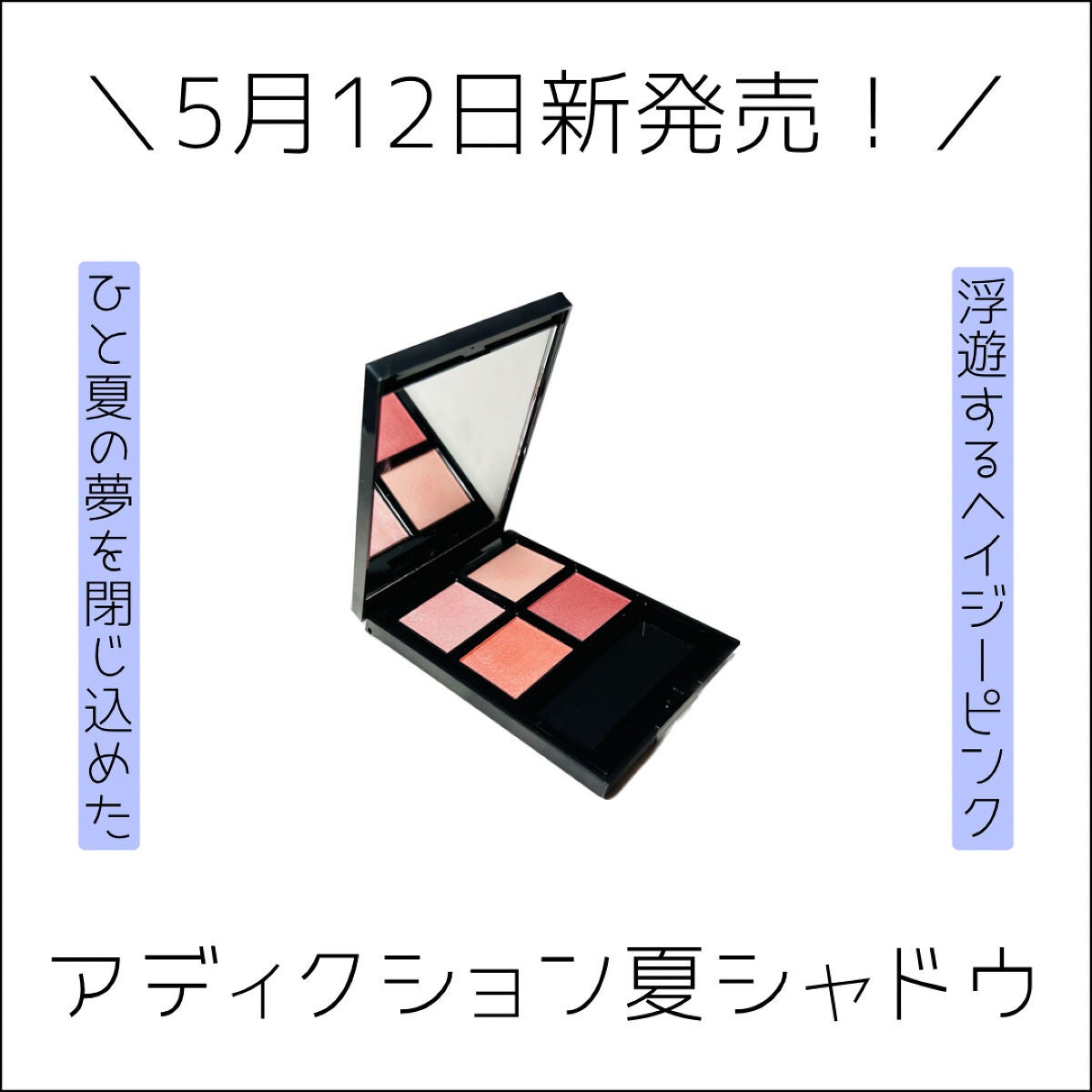 アディクション ザ アイシャドウ パレット/ADDICTION/アイシャドウパレットを使ったクチコミ(1枚目)