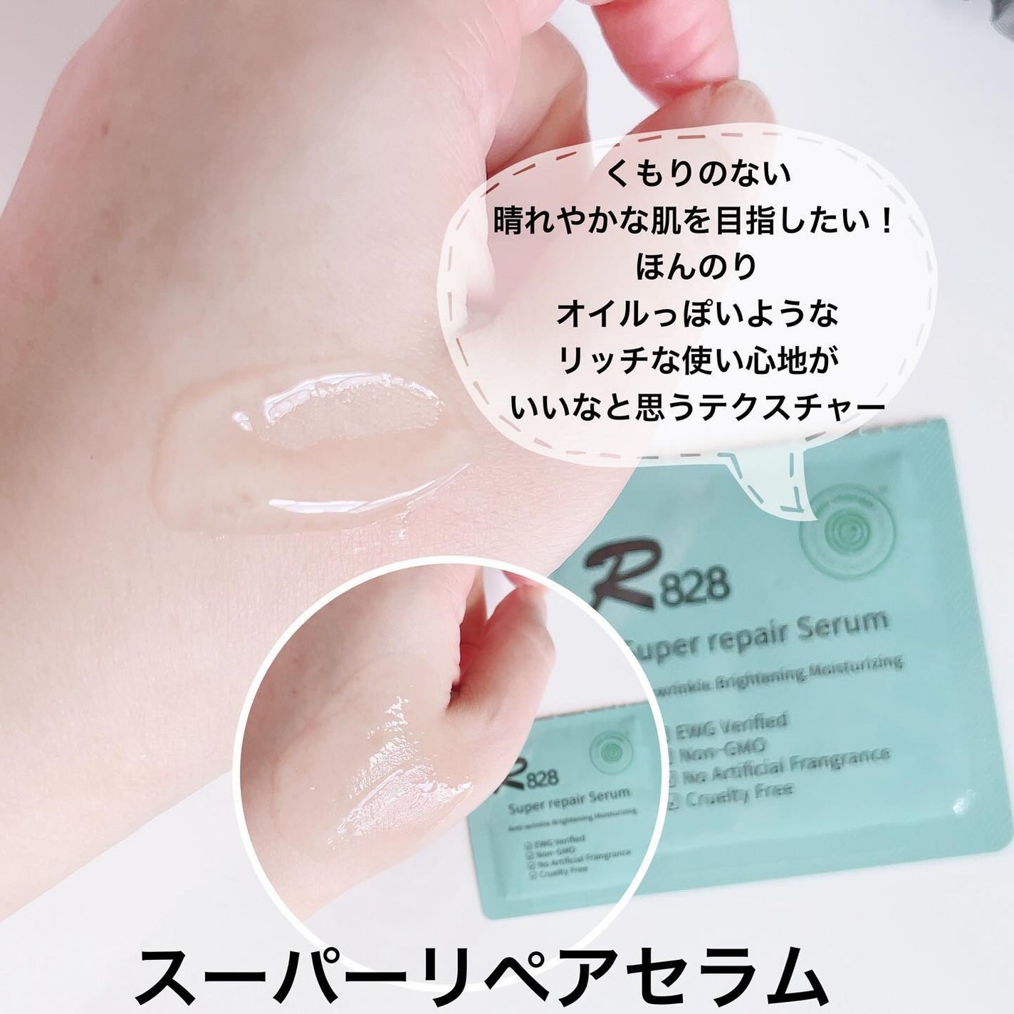 スーパーリペアセラム 50ml/R828/美容液を使ったクチコミ(6枚目)