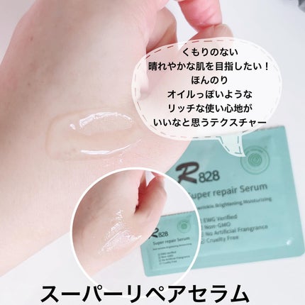 スーパーリペアセラム 50ml/R828/美容液を使ったクチコミ(6枚目)