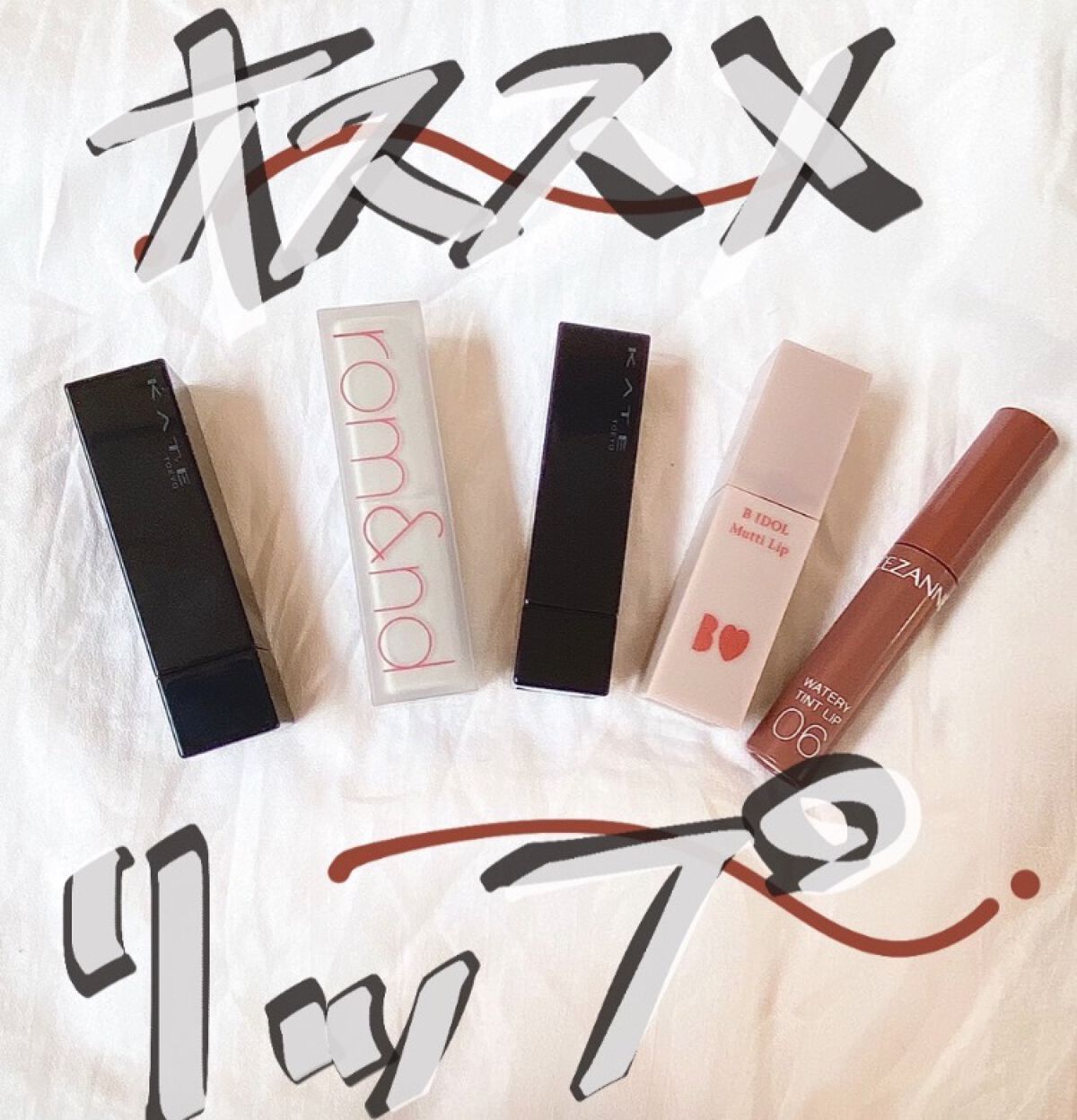 ゼロマットリップスティック/rom&nd/口紅を使ったクチコミ（1枚目）