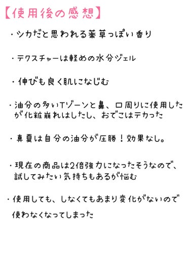 オイルコントロールカプセルエッセンス/celimax/美容液を使ったクチコミ（3枚目）