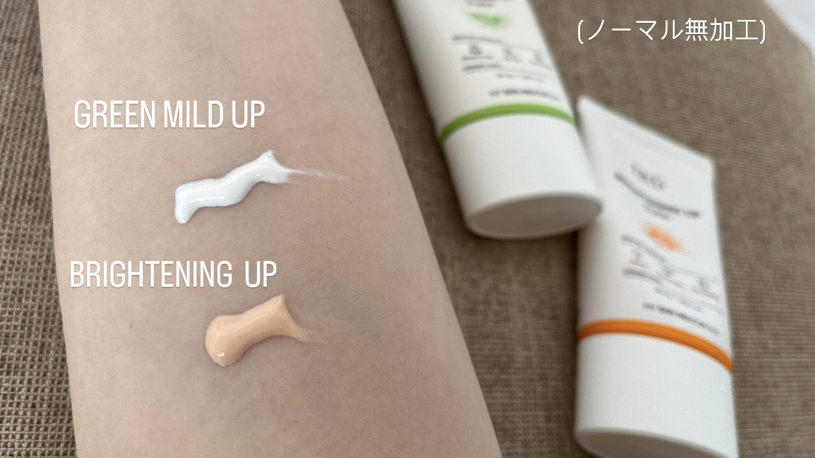 ブライトニングアップサンプラス/Dr.G/日焼け止めクリームを使ったクチコミ（2枚目）