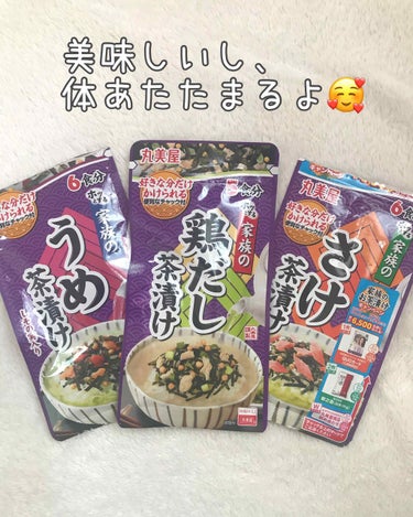 あやか🐰フォロバ(投稿ある方) on LIPS 「#丸美屋🍚さけ茶漬け🍚鶏だし茶漬け🍚うめ茶漬け家族でお茶漬けハ..」（1枚目）