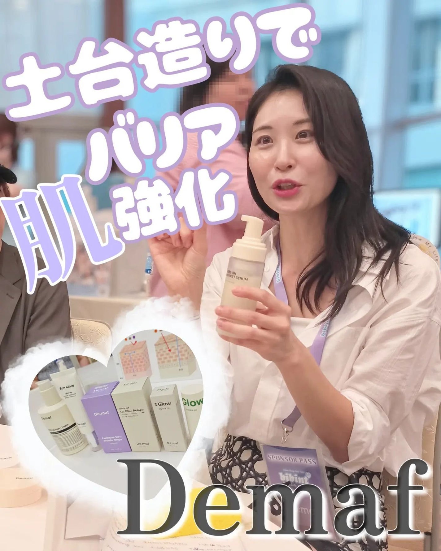 マイファーストセラム/De:maf/美容液を使ったクチコミ(1枚目)