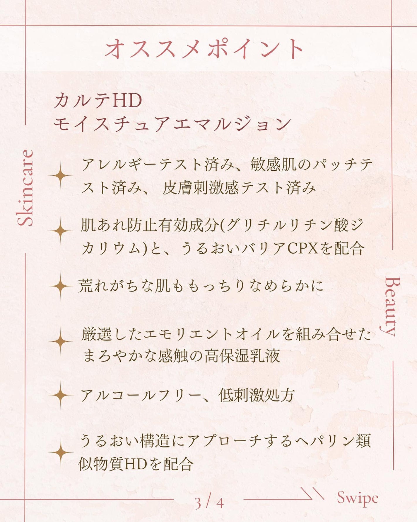 モイスチュア エマルジョン/カルテHD/乳液を使ったクチコミ(4枚目)