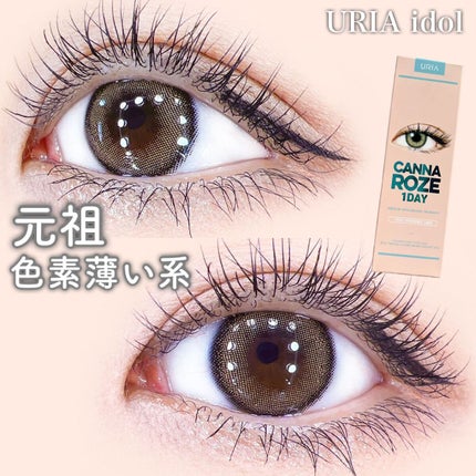 CANNA ROZE 1DAY/URIA i-DOL/ワンデー(1DAY)カラコンを使ったクチコミ(1枚目)