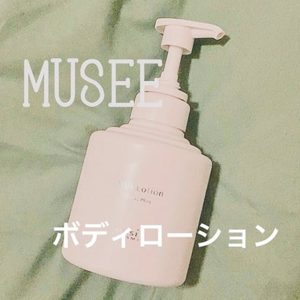 試してみた】ミルクローションモイストプラス ミュゼコスメの 試してみた】ミルクローションモイストプラス ミュゼコスメの