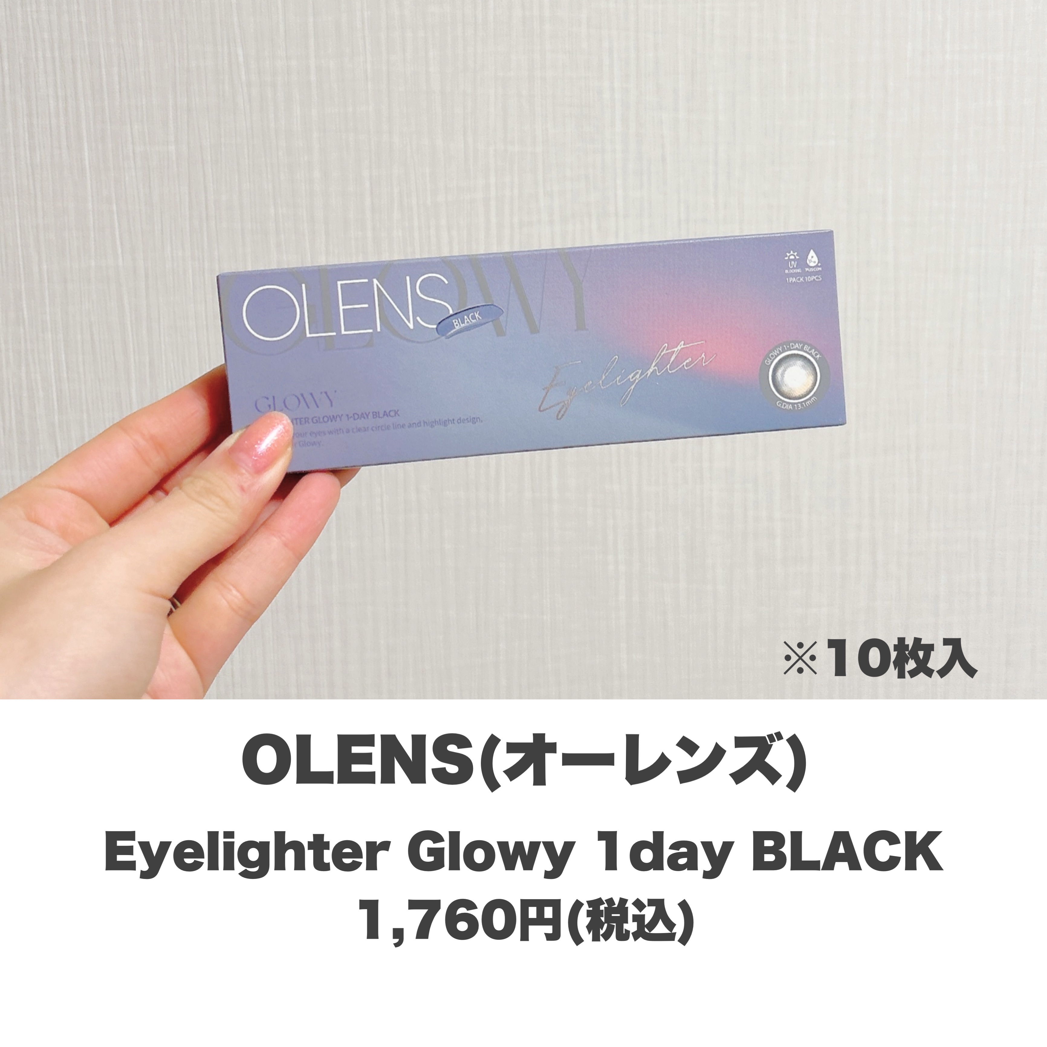 Glowy 1day/OLENS/ワンデー（１DAY）カラコンを使ったクチコミ（2枚目）