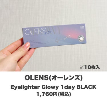 Glowy 1day/OLENS/ワンデー（１DAY）カラコンを使ったクチコミ（2枚目）