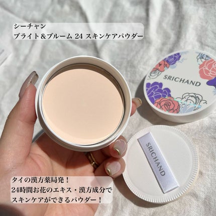 SRICHAND ブライト&ブルーム 24 スキンケアパウダーのクチコミ「付けたまま寝られるのに圧倒的透明感😳💎
お花のエキス&漢方成分で肌悩みを解決!
SRICH.....」(2枚目)