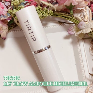 TIRTIR
ティルティル
マイグロウハイライター
アンプル

水光ハイライトが万能すぎ✨💕

TIRTIR
MY GLOW AMPOULE HIGHLIGHTER



ハイライトは基本パウダータイプのものを選びがちで、スティックタイプのグロウハイライターってなんとなくよれる気がして……

グロウタイプなので確かにペタッと感がありますが、下にあるベースメイクがヨレる感じがしなかったのは驚きです。

ラメ感でつやっとさせるものを今まで使っていたのでこのラメなしの水光感溢れるハイライトは透明感が段違いです🤗
指でとってポンポンとつけていくのが個人的には好きです♡


今日までQoo10で韓国コスメブランド公式ショップでセールしてますよね！ストックあるけどTIRTIRのクッションファンデのセット迷ってる💦色々買ってしまったけど魅力的ナモの多すぎ、安すぎ‼️


#ティルティル #マイグロウハイライター #アンプル #韓国コスメ 
#スティックハイライト #水光 #ツヤ肌  #ウルツヤ肌の基本  #MyBestCosme の画像 その0